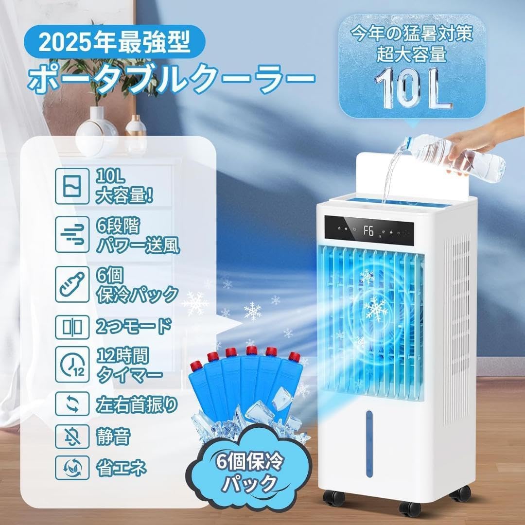 冷風機 冷風扇　スポットクーラー　静音 首振り　リモコン　タイマー　節電 冷風機 冷風扇 スポットクーラー 静音 首振り リモコン タイマー